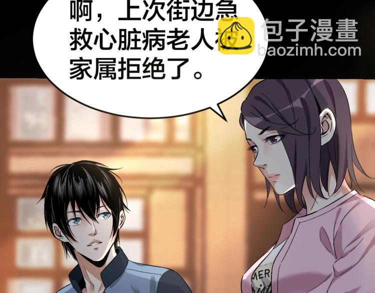 第32话 狂热信徒(1/3)-第33话