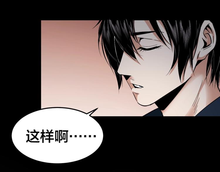 第32话 狂热信徒(1/3)-第33话