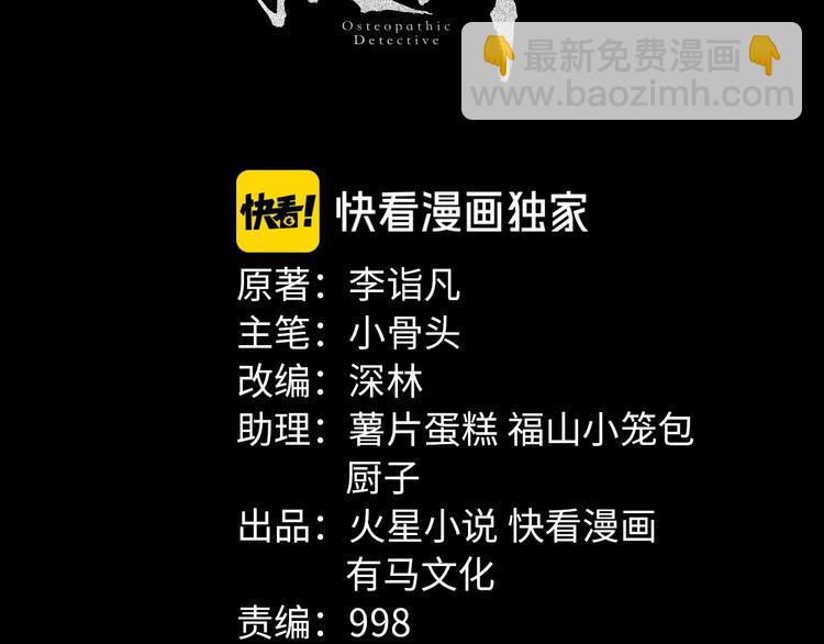 第34话 连环杀手(1/3)-第35话