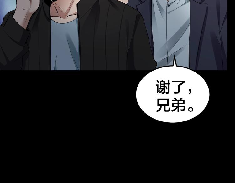 第34话 连环杀手(1/3)-第35话