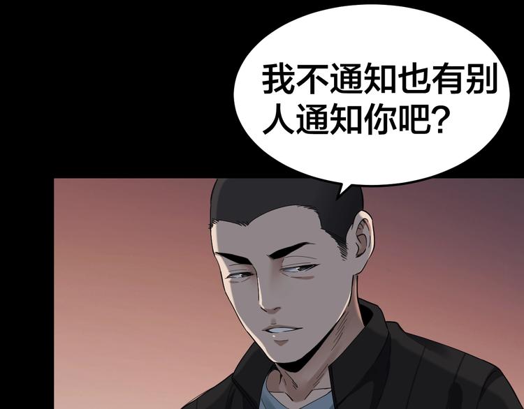 第34话 连环杀手(1/3)-第35话