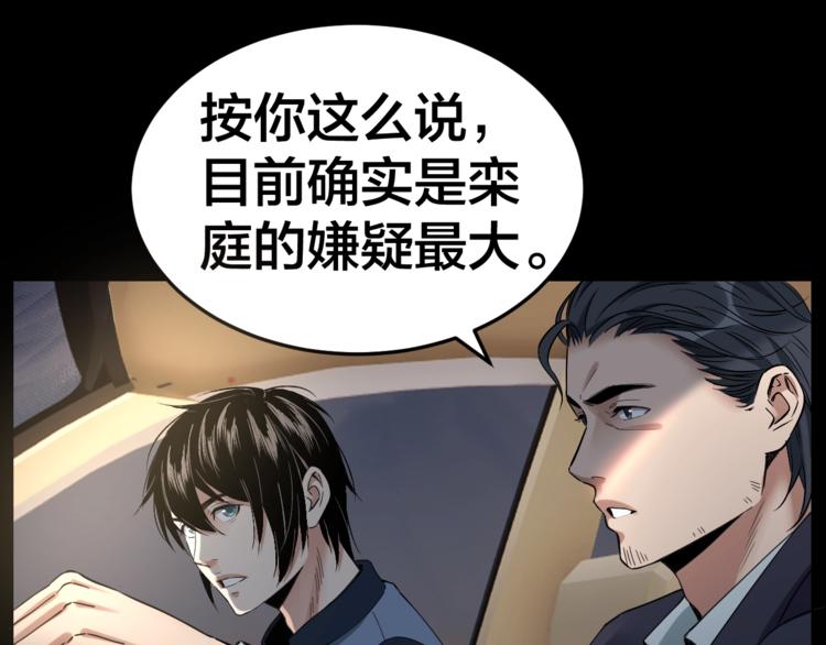 第34话 连环杀手(1/3)-第35话