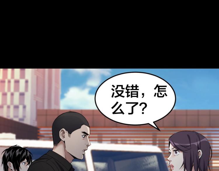 第34话 连环杀手(1/3)-第35话