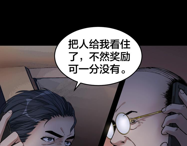 第36话 成马成骡一念间(1/2)-第37话