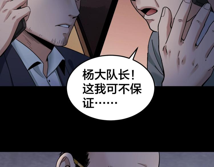 第36话 成马成骡一念间(1/2)-第37话