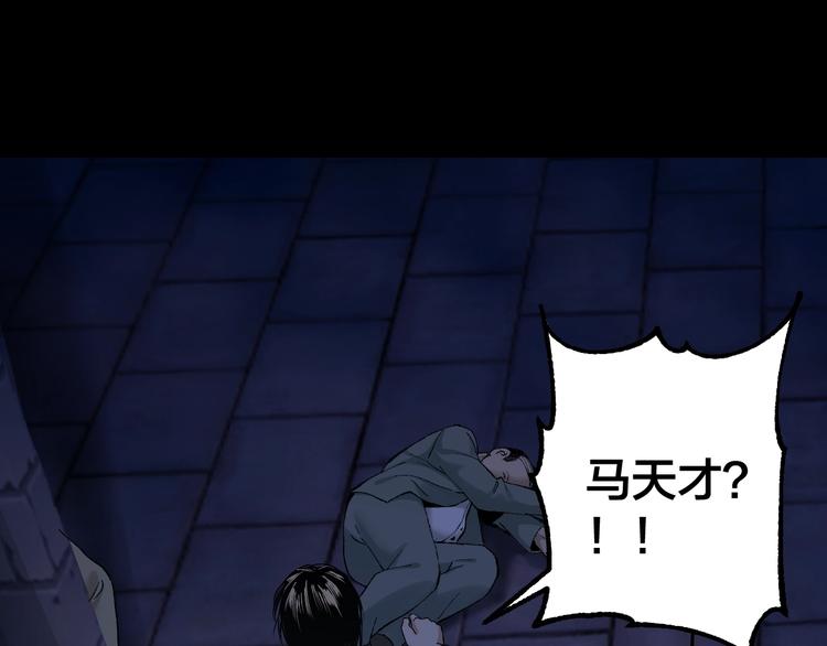 第36话 成马成骡一念间(1/2)-第37话