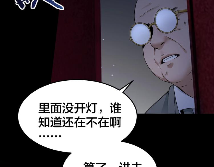 第36话 成马成骡一念间(1/2)-第37话