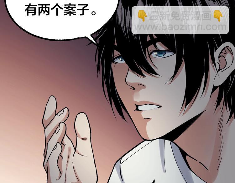 第38话 罪之七宗(1/3)-第39话