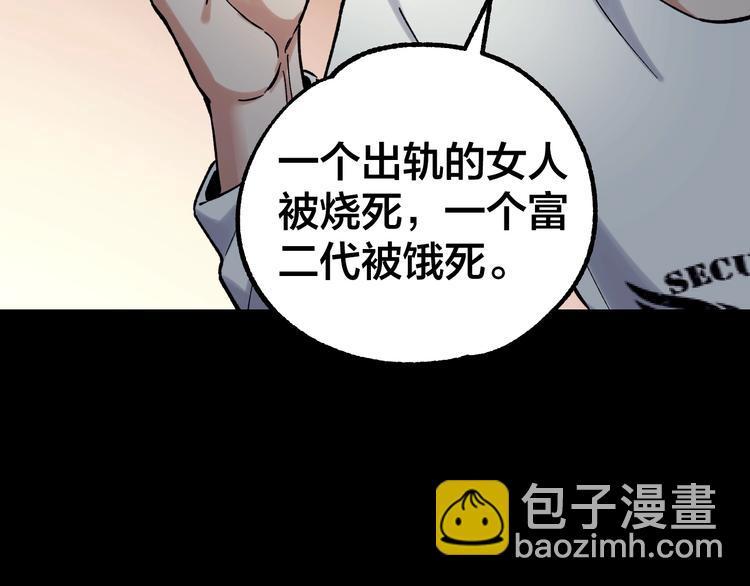 第38话 罪之七宗(1/3)-第39话