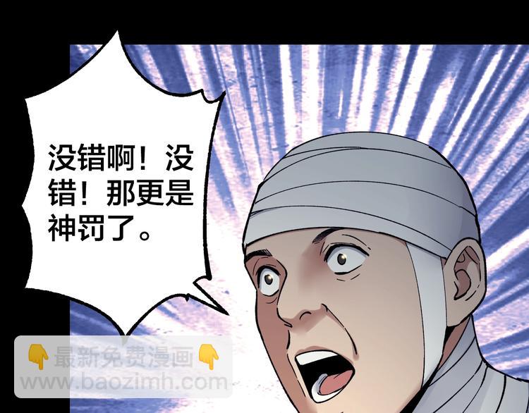 第38话 罪之七宗(1/3)-第39话