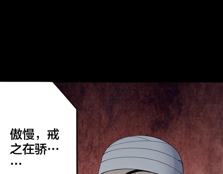 第38话 罪之七宗(1/3)-第39话