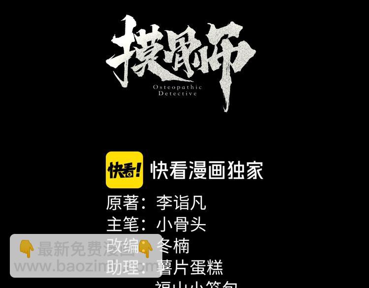 第38话 罪之七宗(1/3)-第39话