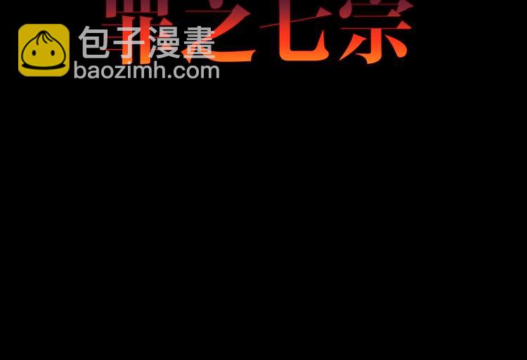 第38话 罪之七宗(1/3)-第39话