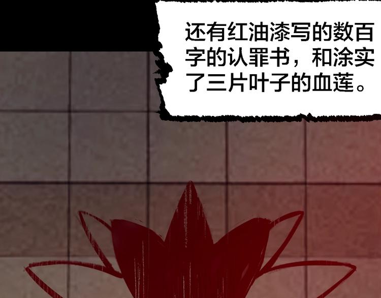 第38话 罪之七宗(1/3)-第39话