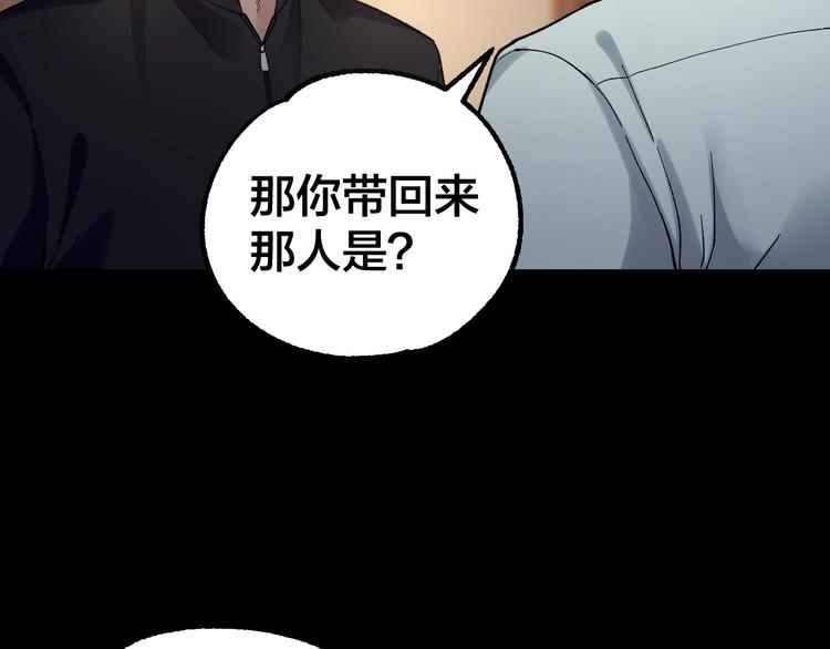 第38话 罪之七宗(1/3)-第39话