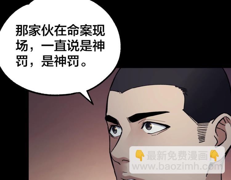 第38话 罪之七宗(1/3)-第39话