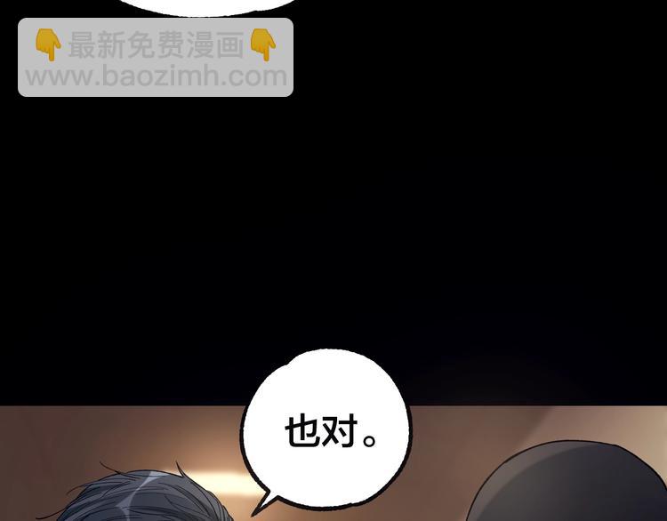 第38话 罪之七宗(1/3)-第39话