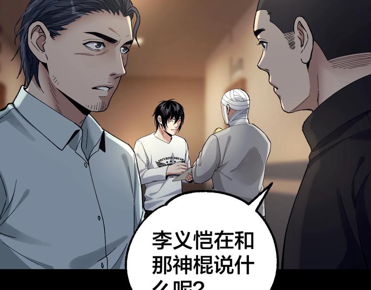 第38话 罪之七宗(1/3)-第39话