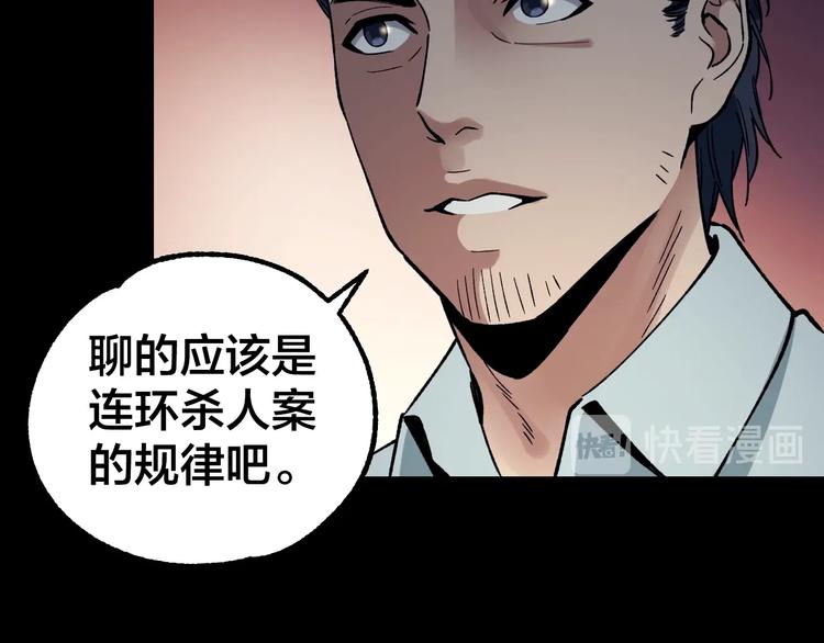 第38话 罪之七宗(1/3)-第39话