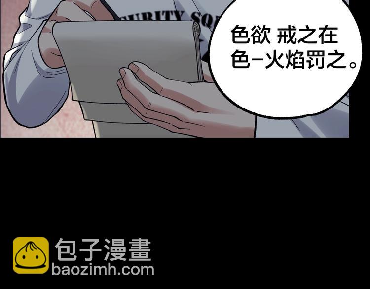 第38话 罪之七宗(1/3)-第39话