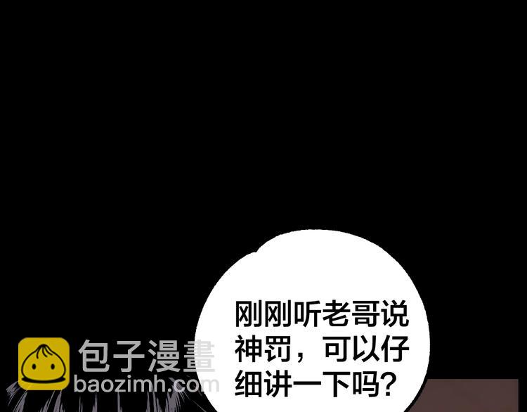 第38话 罪之七宗(1/3)-第39话