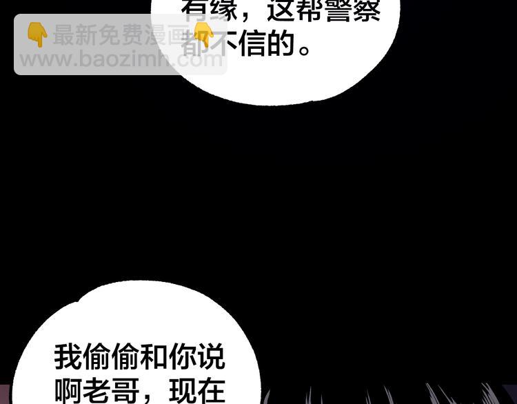 第38话 罪之七宗(1/3)-第39话