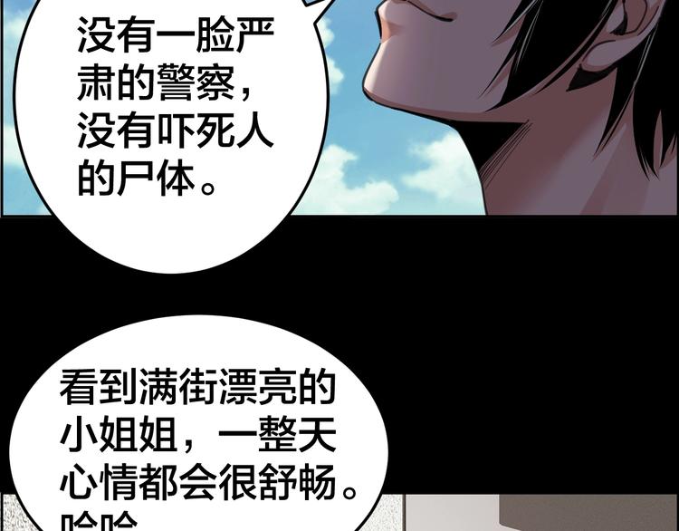 第4话 杨队出事(1/3)-第5话