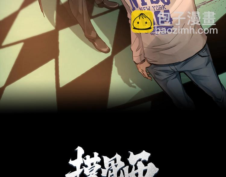 第4话 杨队出事(1/3)-第5话