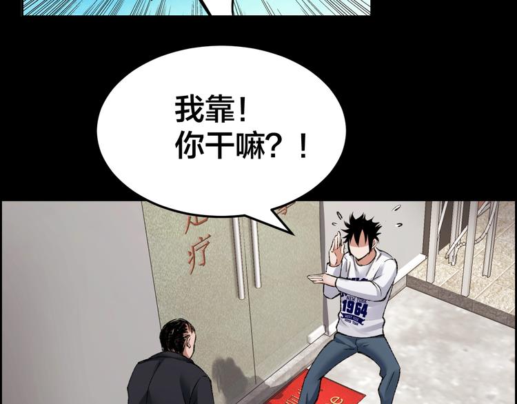 第4话 杨队出事(1/3)-第5话