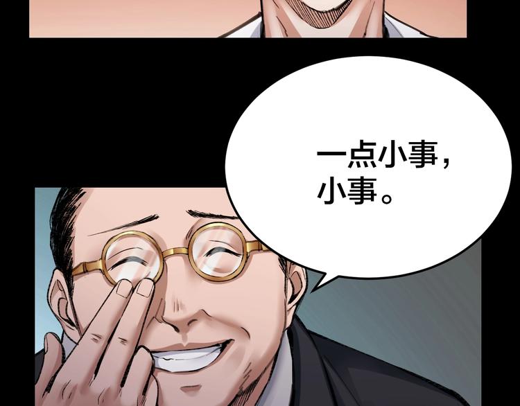 第4话 杨队出事(1/3)-第5话