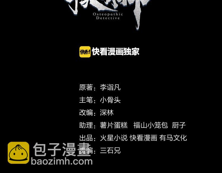 第4话 杨队出事(1/3)-第5话