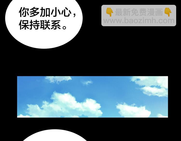 第4话 杨队出事(1/3)-第5话