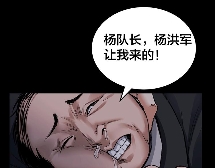 第4话 杨队出事(1/3)-第5话