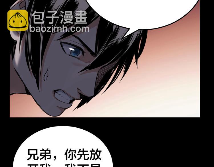 第4话 杨队出事(1/3)-第5话