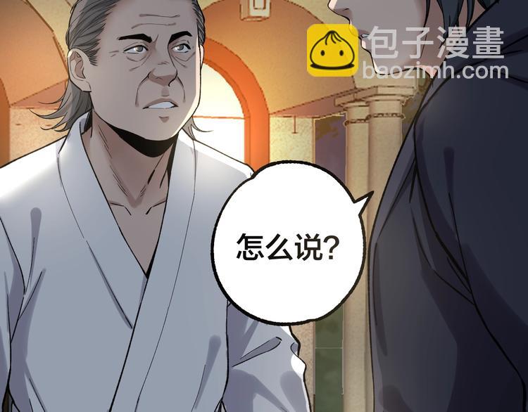 第40话 四名戏精(1/3)-第41话