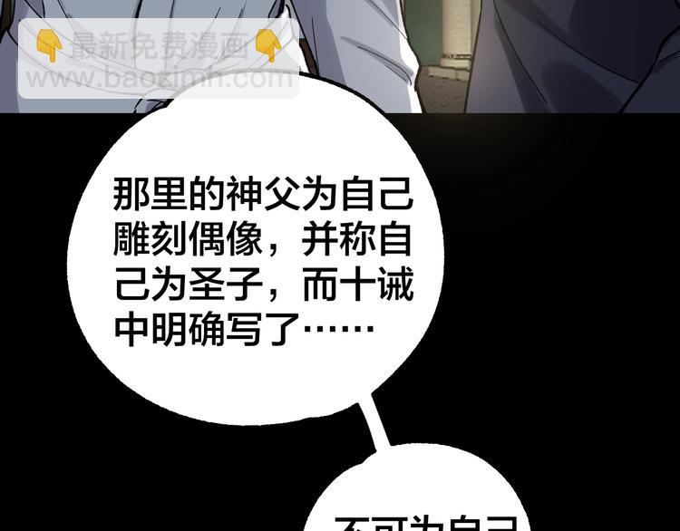 第40话 四名戏精(1/3)-第41话