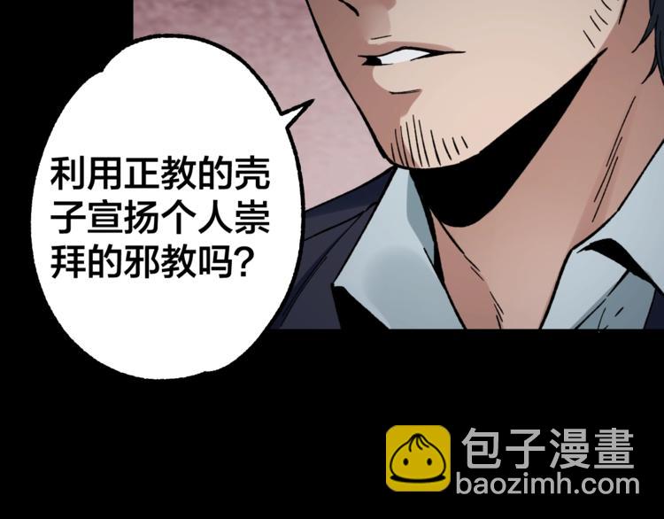 第40话 四名戏精(1/3)-第41话