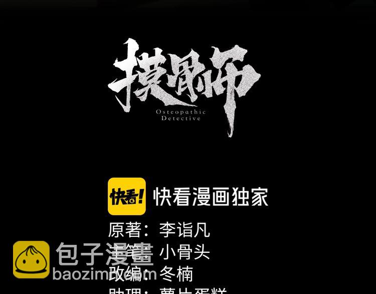 第40话 四名戏精(1/3)-第41话