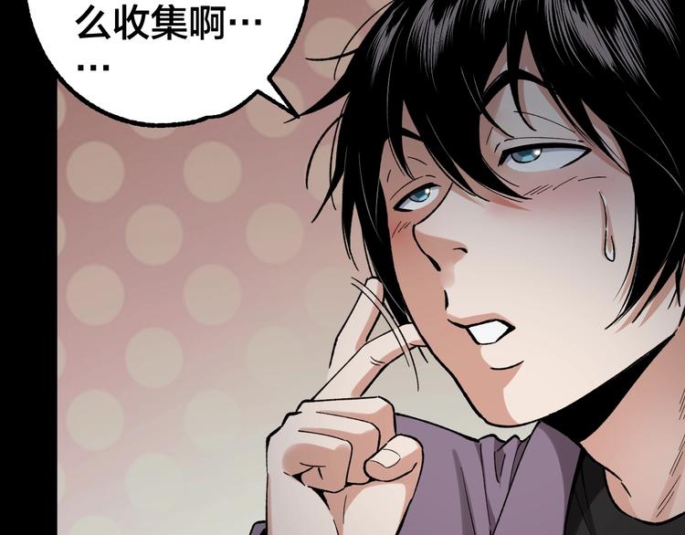 第40话 四名戏精(1/3)-第41话