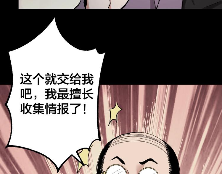 第40话 四名戏精(1/3)-第41话