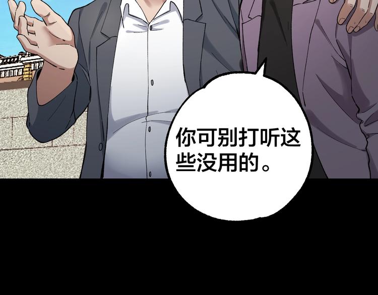 第40话 四名戏精(1/3)-第41话