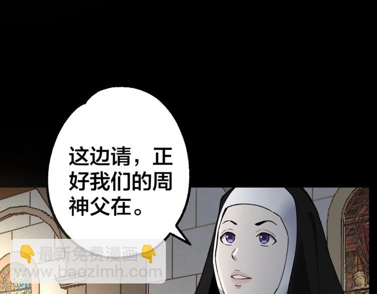 第40话 四名戏精(1/3)-第41话