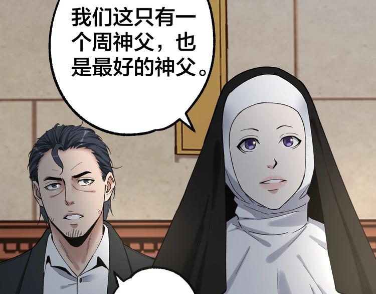 第40话 四名戏精(1/3)-第41话