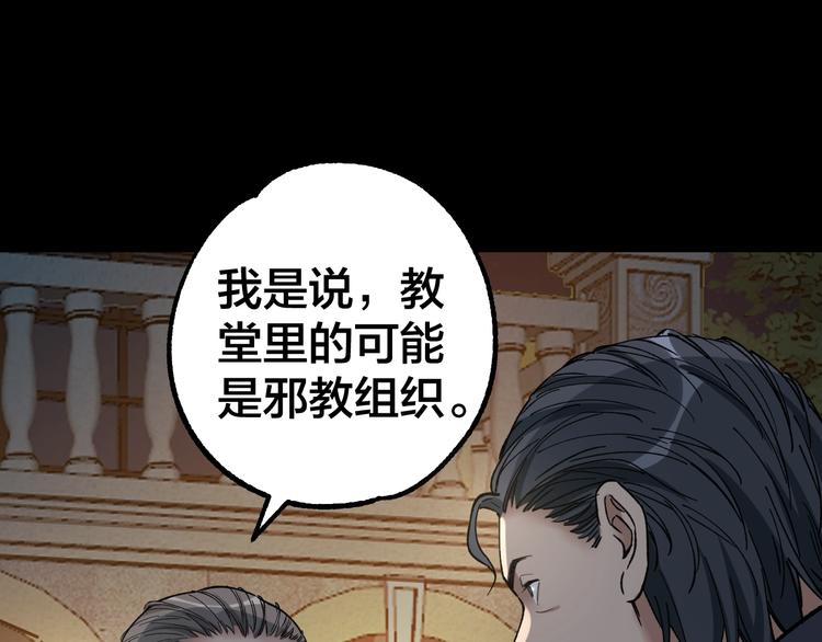 第40话 四名戏精(1/3)-第41话