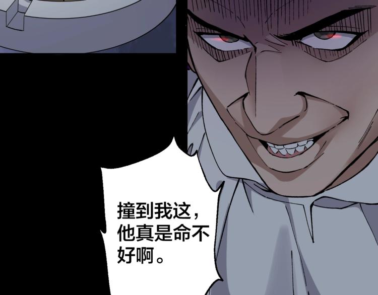 第42话 暴怒之人(1/2)-第43话