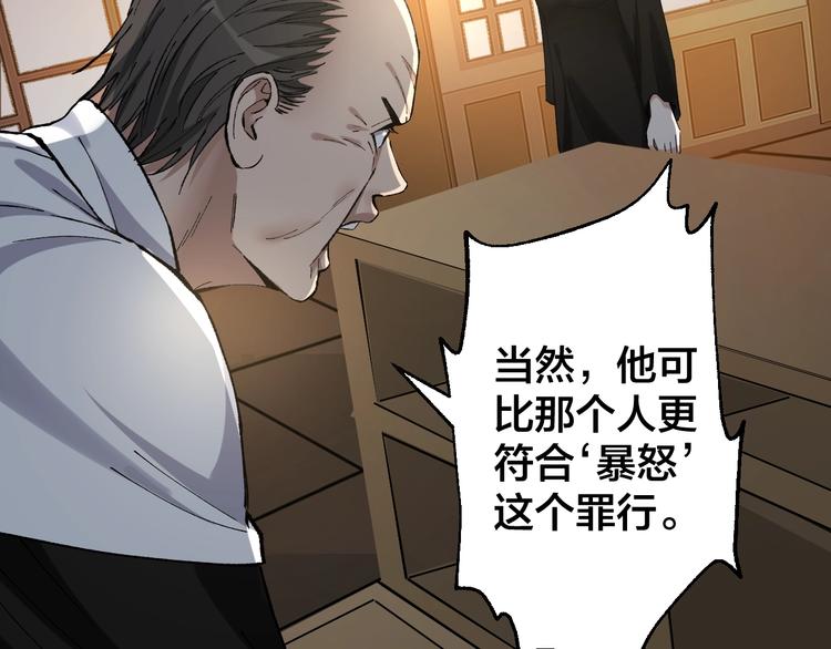 第42话 暴怒之人(1/2)-第43话