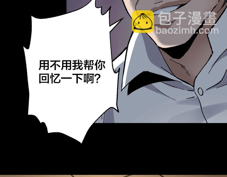 第42话 暴怒之人(1/2)-第43话