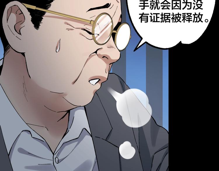 第42话 暴怒之人(1/2)-第43话