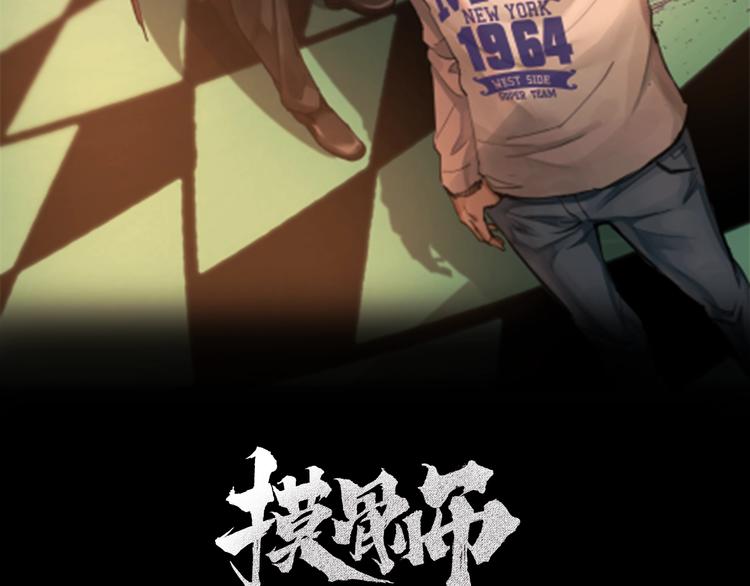 第44话 黑烟之所(1/2)-第45话