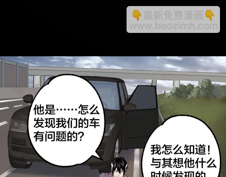 第44话 黑烟之所(1/2)-第45话